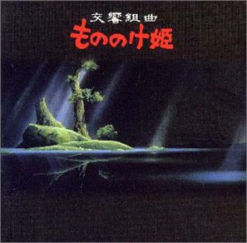 Oedo Rocket: Mononoke Hime (Princess Mononoke Symphon (Original Soundtrack)) - CD
