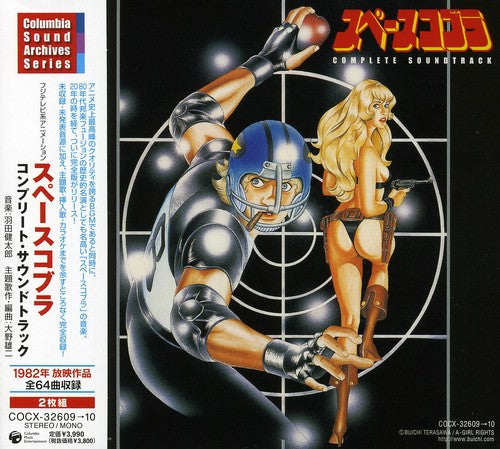 Haneda Kentaro: Columbia Sound Archives Series Fuji TV Anime - CD
