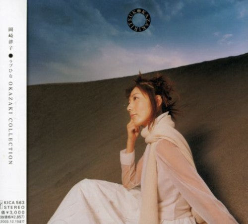Oedo Rocket: Love Hina Self Cover Album (Original Soundtrack) - CD