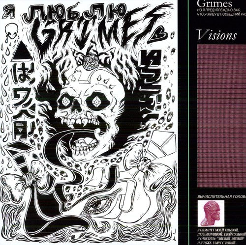 Grimes: Visions / RECORD