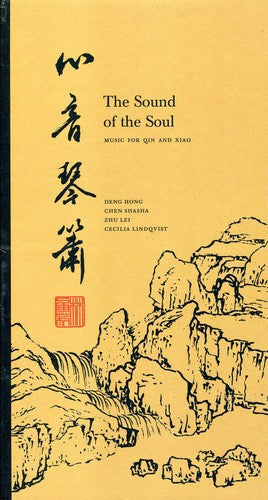 Deng Hong: Sound of the Soul: Music for Qin & Xiao { CD }