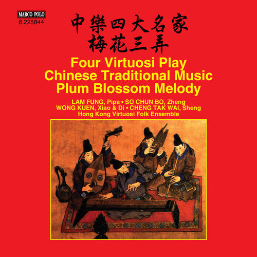 Fung, L. / Hk Virtuosi Folk Ensemble: Four Virtuosi Play Chinese Traditional Music { CD }