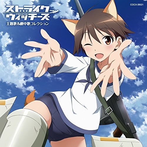 Strike Witches Shudaika & Gekichuuka Collection: Strike Witches Shudaika & Gekichuuka Collection - CD