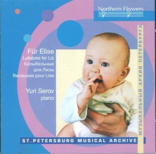 Serov: Lullabies For Liz: Piano Favorites By Beethoven { CD }