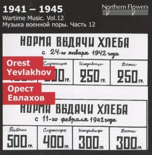 St.Petersburg State Academic Symphony Orchestra: Wartime Music 12 Orest Yevlakhov Symphony { CD }