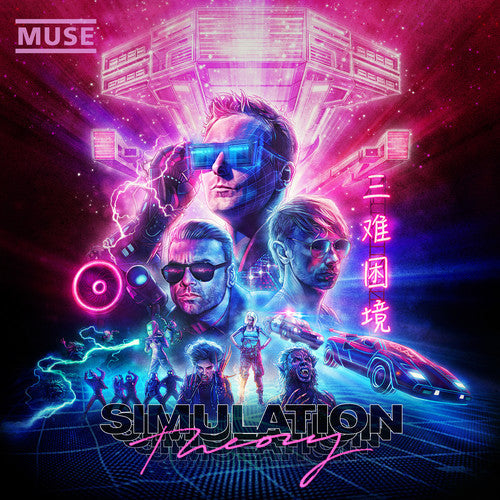 Muse: Simulation Theory / RECORD