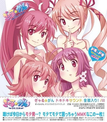 Game Music: Gal Gun Dokidoki Sound Zenbu I / O.S.T. - CD