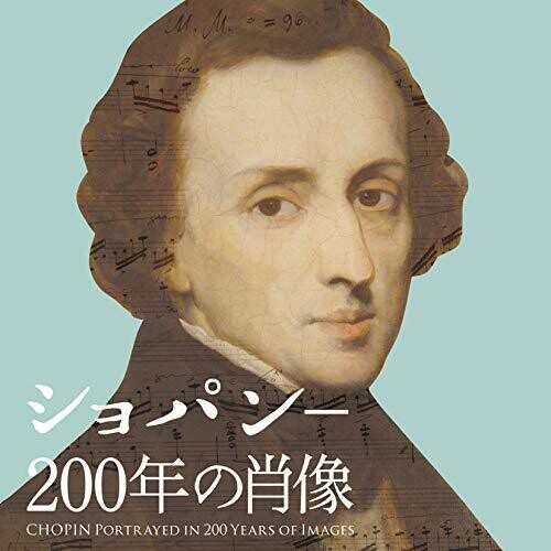 Various Artists: Chopin-200 Nen No Shouzou (incl. 5 Bonus Tracks) { CD }