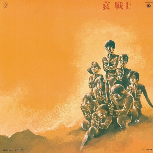 Watanabe, Takeo / Matsuyama, Yushi: Mobile Suit Gundam-ii: Bgm Soldiers Of Sorrow - VINYL