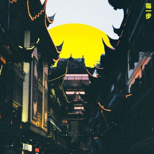 Sam Goku: Every Step / Vinyl LP
