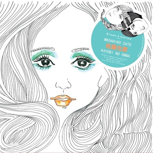 Kayobi No Onna / O.S.T.: Kayobi No Onna (Original Soundtrack) - VINYL