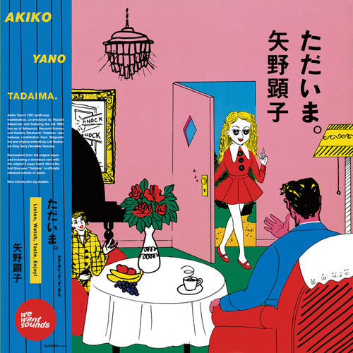 Yano, Akiko: Tadaima. / RECORD