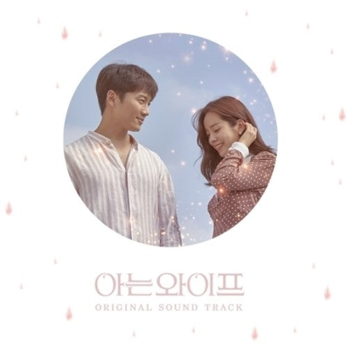 Familiar Wife (Korean Drama) / O.S.T.: Familiar Wife (Korean Drama) / O.S.T. - CD