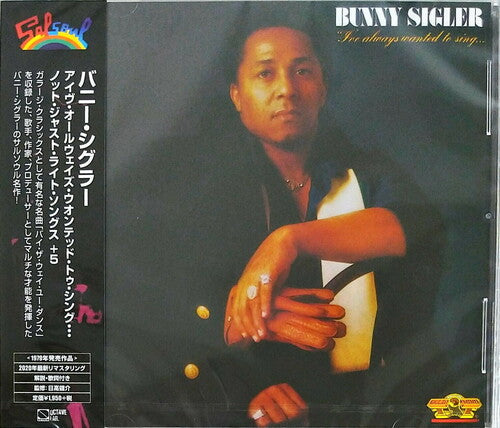 Bunny Sigler: I've Always Wanted To Sing... Not Just Write Songs + 5 (2020 Remaster) - CD