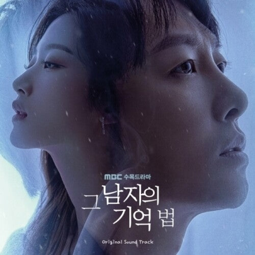 Find Me in Your Memory (Mbc Drama) / O.S.T.: Find Me In Your Memory (MBC Drama Soundtrack) - CD