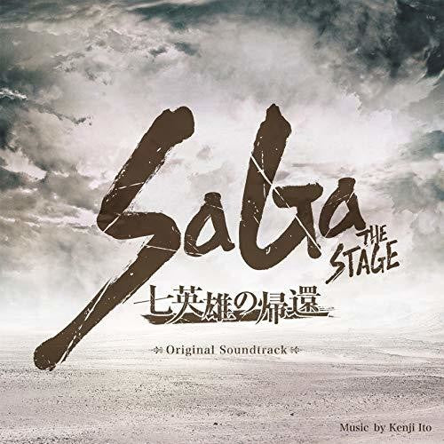 Kenji Ito: Saga The Stage - Shichi Eiyu No Kikan (Original Soundtrack) - CD