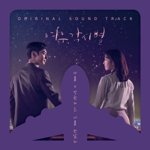 Where Stars Land / O.S.T.: Where Stars Land (Original Soundtrack) - CD