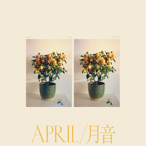 Emmy the Great: April / RECORD