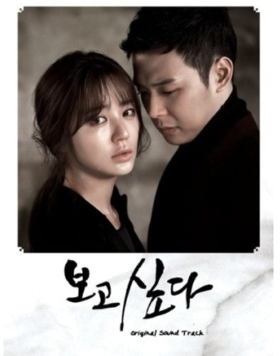 I Miss You / O.S.T.: I Miss You (Original Soundtrack) - CD