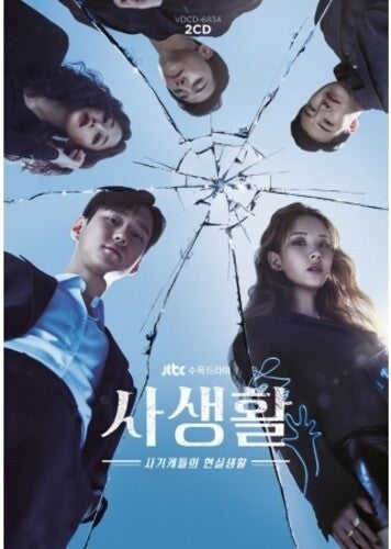 Private Lives / O.S.T.: Private Lives (Korean TV Drama Soundtrack) - CD