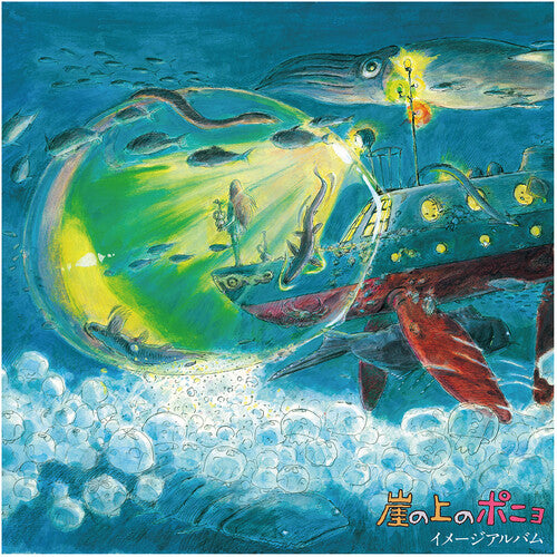 Joe Hisaishi: Ponyo on the Cliff by the Sea: Image Album (Original Soundtrack) / RECORD