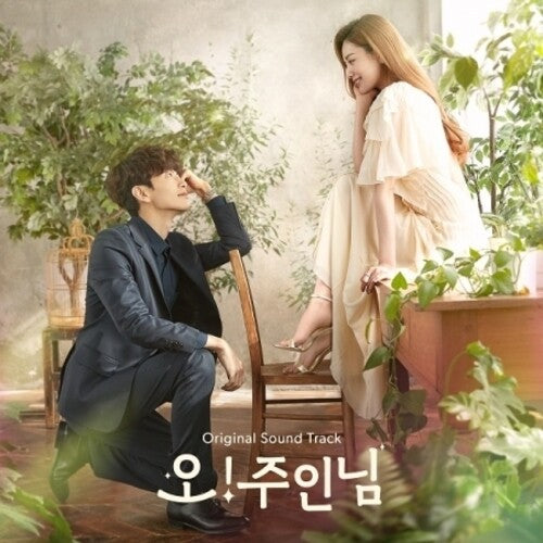 Oh My Lord / O.S.T.: Oh! My Lord Soundtrack (MBC Drama Soundtrack) - CD