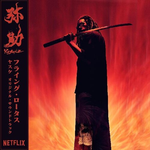 Flying Lotus: Yasuke / RECORD