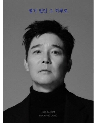 Im Chang Jung: With That Day That Wasn't Much (incl. Photocard + Postcard) - CD