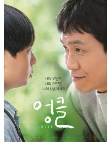 Uncle (TV Chosun Drama) / O.S.T.: Uncle (Korean TV Chosun Drama Soundtrack) (incl. 32pg Booklet) - CD
