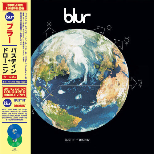 Blur: Bustin' + Dronin' / RECORD