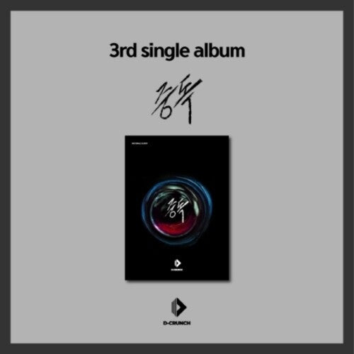 D-Crunch: Addiction (incl. 64pg Photobook, Photocard, Polaroid + Poster) - CD