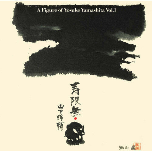 Yosuke Yamashita: Jugemu - Yamashita Yousuke No Sekai (SHM-CD) - CD