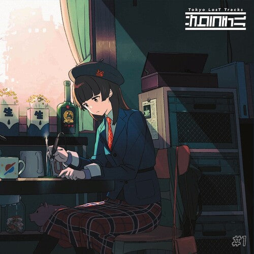 Various Artists: Tokyo Lost Tracks: Sakura Chill #1 (Various Artists) / RECORD