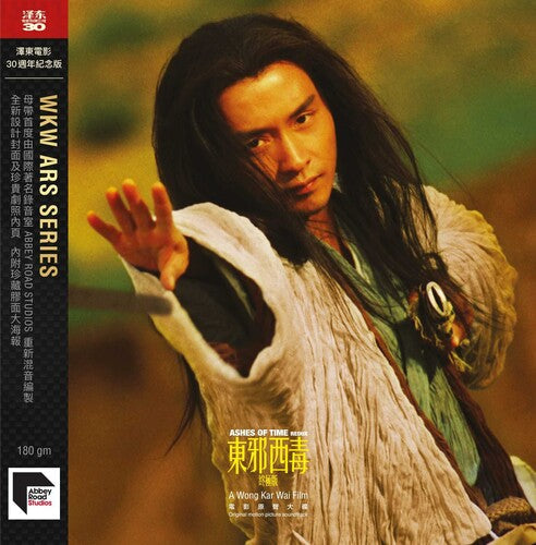 Ashes of Time / O.S.T.: Ashes of Time (Original Soundtrack) 1994 - 2022 Abbey Road Remaster - VINYL