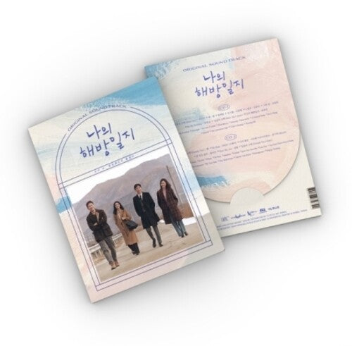 My Liberation Notes / O.S.T.: My Liberation Notes - incl. 68pg Photobook, Lyric Paper, 4 Photocards + 3 Bookmarks - CD