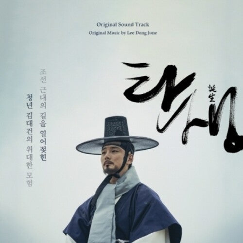 Lee Dong June / Noh, John: A Birth - Soundtrack - CD