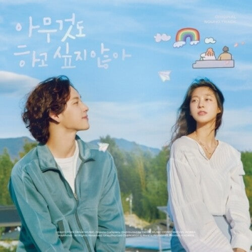 Summer Strike / O.S.T.: Summer Strike (Original Soundtrack) - incl. 64pg Photobook, 2 Photocards, Postcard, Sticker + Folded Poster - CD