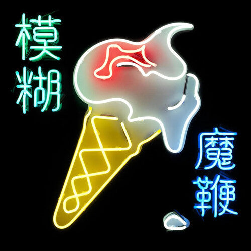 Blur: Magic Whip / RECORD