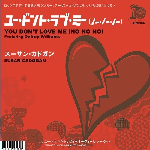 Susan Cadogan: You Don't Love Me (No No No) / You Know How To Make Me Feel So Good - 7-INCH SINGLE