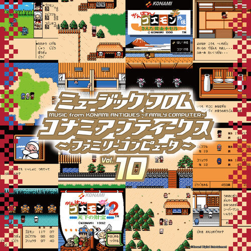 Various Konami 10 Artists: Konami Antiques: Family Computer Vol. 10 (Original Soundtrack) - VINYL