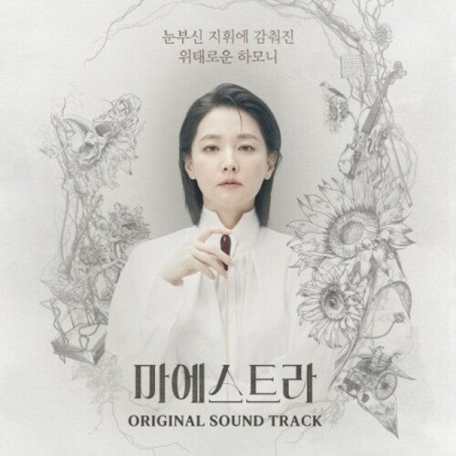 Maestra - Tvn Drama O.S.T.: Maestra - TVN Drama Soundtrack - CD