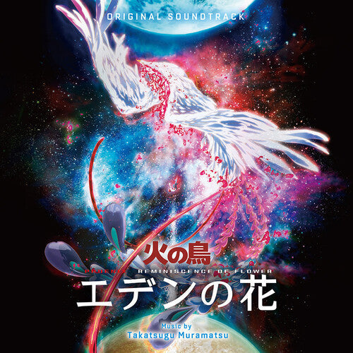 Takatsugu Muramatsu: Phoenix: Reminiscence Of Flower (Original Soundtrack) - VINYL