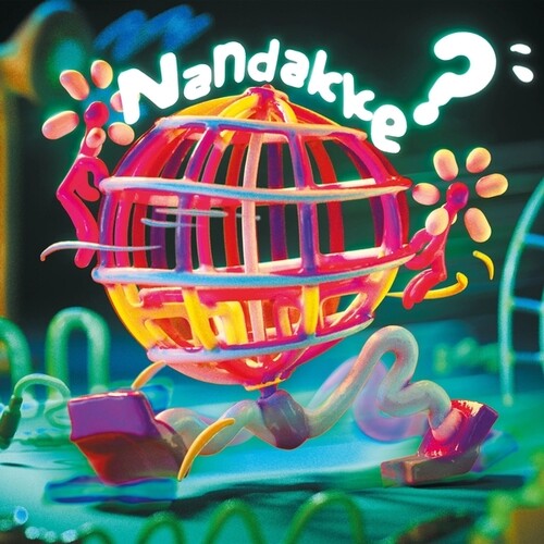 Aili: Nandakke? / RECORD