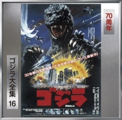 Return of Godzilla (1984) - O.S.T.: The Return of Godzilla (1984) (Original Soundtrack) - CD