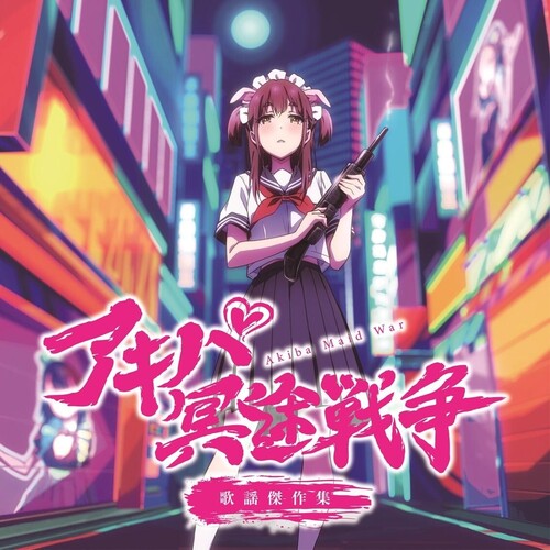 Tontokoton All Staff / Yoshihiro Ike: Akiba Maid War: Character Songs (Original Soundtrack) - VINYL