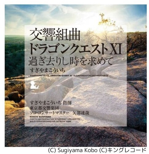 Koichi Sugiyama: Symphonic Suite Dragon Quest XI: Echoes of an Elusive Age (Soundtrack) - VINYL