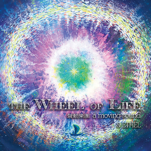 Ethel: The Wheel of Life { CD }