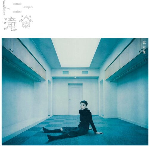 Ryuichi Sakamoto: Tony Takitani / RECORD