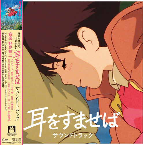 Yuji Nomi: Whisper Of The Heart / RECORD