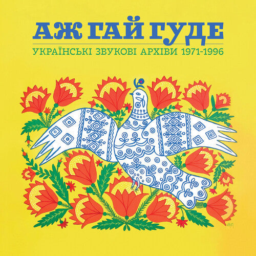 Various Artists: Even the Forest Hums: Ukrainian Sonic Archives 1971-1996 (Various Artists) - CD